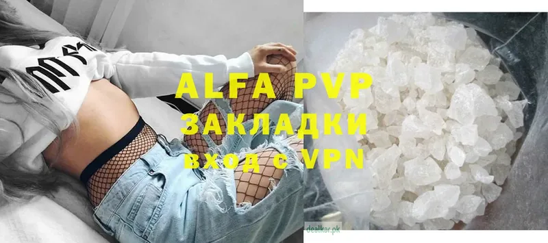 площадка клад  Западная Двина  Alfa_PVP кристаллы 